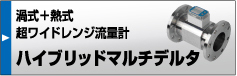 �n�C�u���b�h�}���`�f���^