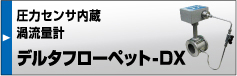 ���̓Z���T�����E�Q���ʌv�f���^�t���[�y�b�gDX