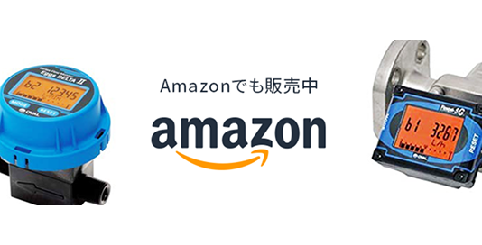 Amazonでも購入できることを説明した画像
