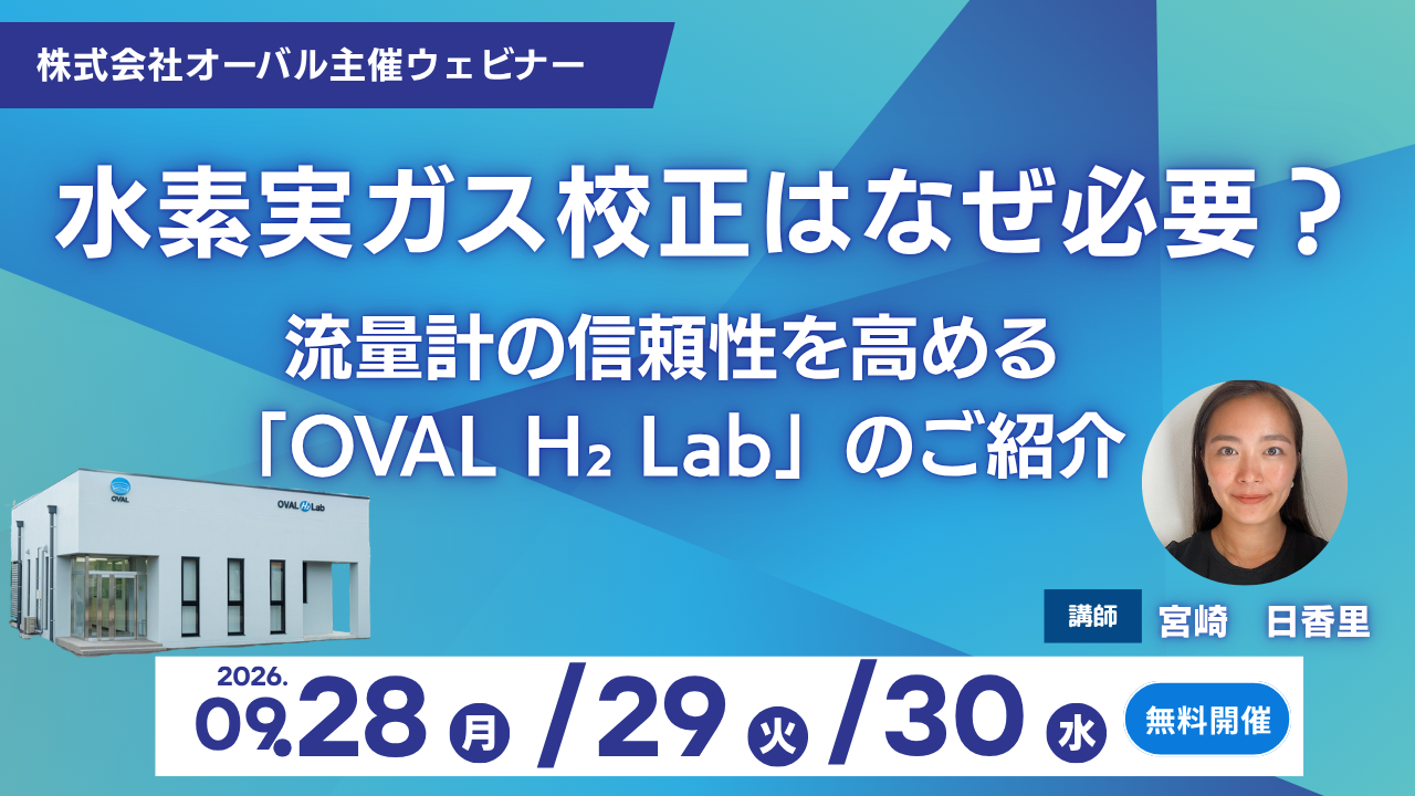 H2Lab紹介ウェビナーのサムネイル